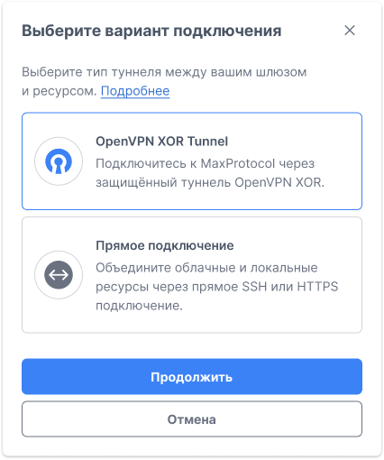 Выбор типа коннектора