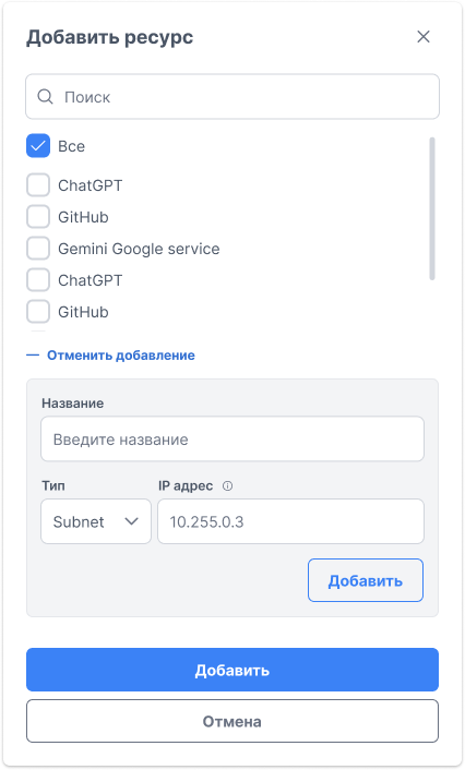Добавление нового ресурса