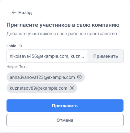 Форма с добавленными адресами
