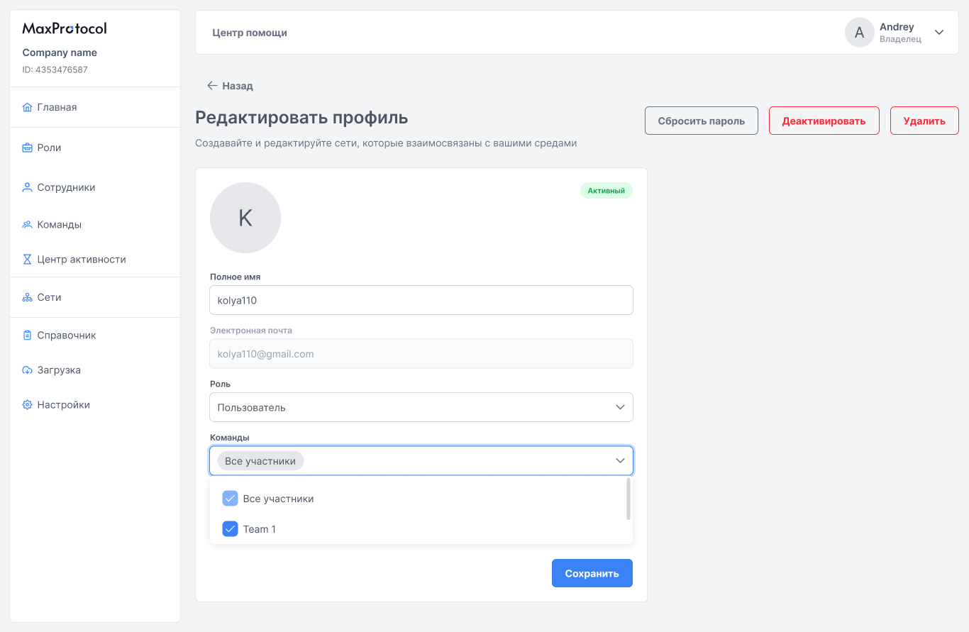 Выбор команд