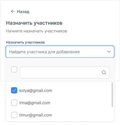 Выбор участников из списка