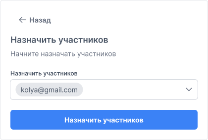 Выбранный участник