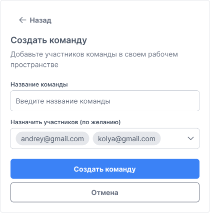 Выбранные участники
